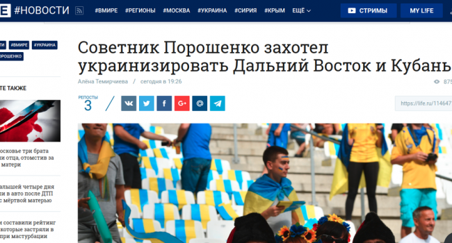Украинизация части России: СМИ Кремля в бешенстве от заявления советника Порошенко