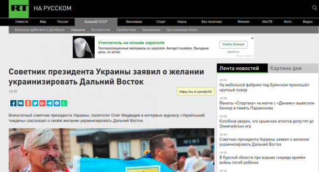 Украинизация части России: СМИ Кремля в бешенстве от заявления советника Порошенко