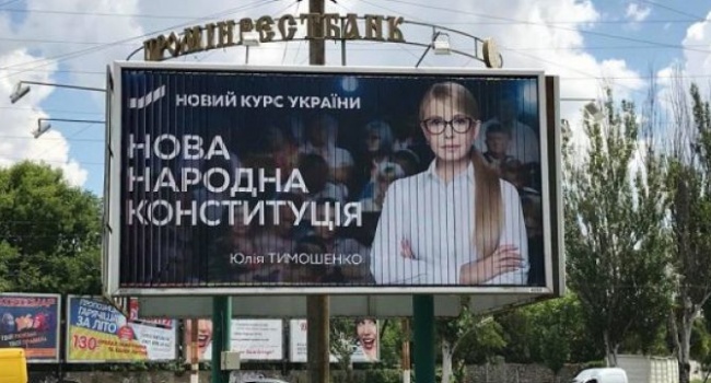 На деньги, потраченные на рекламу, Тимошенко могла бы уже приобрести целый архипелаг на Мальдивах 