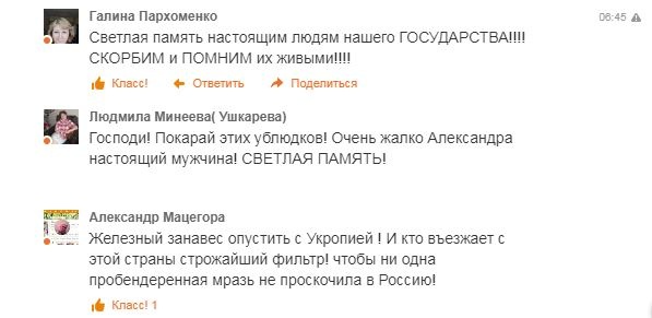 Жители Донецка о гибели Захарченко: «Если нас вернут в «Укропию», начнется резня»