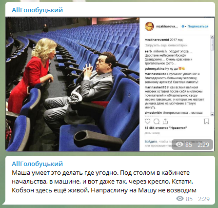 «Господа, интересная поза»: в сети переполох из-за фото Захаровой с Кобзоном 