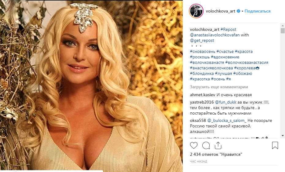 «Трансвестит какой-то на фото»: Волочкова опубликовала старый снимок, который «взорвал» сеть