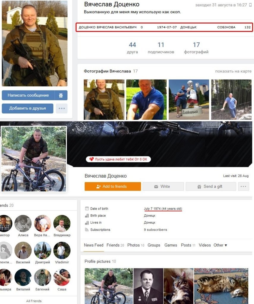 В сеть выложили фото погибшего охранника Александра Захарченко 