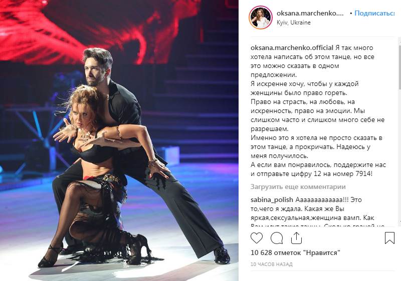 «Засудили»: скандальная Оксана Марченко снова вышла на паркет шоу «Танцы со звездами», чем восхитила своих фанатов
