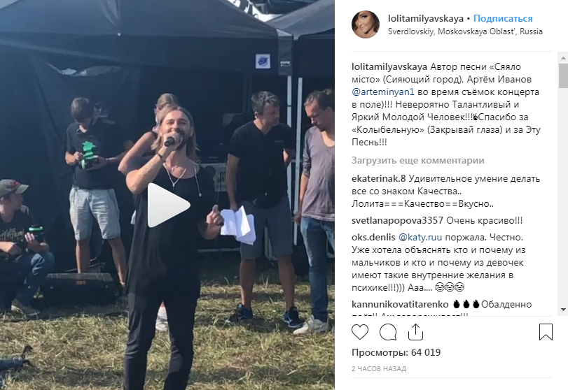 «Услада для моих ушей, пробрало до кончиков волос»: Лолита Милявская опубликовала видео с исполнением композиции на украинском языке, чем восхитила своих подписчиков 