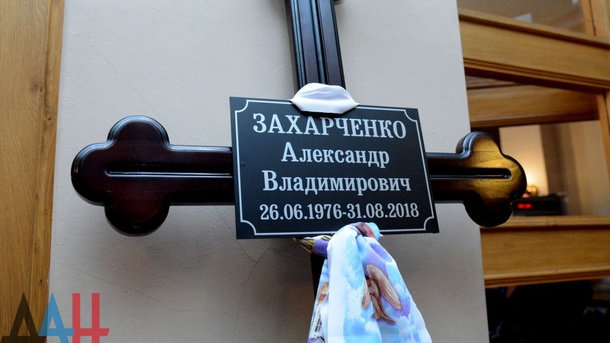 Кремлевский пиар-проект: военный эксперт рассказал о двух причинах ликвидации Захарченко Кремлевский пиар-проект: военный эксперт рассказал о двух причинах ликвидации Захарченко