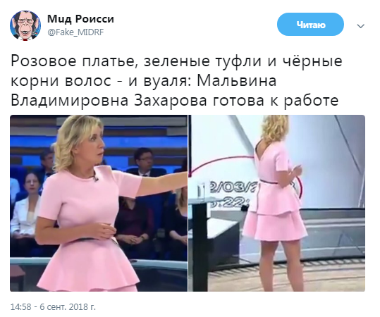 «Маня, как ты не рядишся, но в модели не годишься»: пропагандистка Захарова в образе Мальвины повеселила сеть 