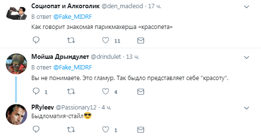 «Маня, как ты не рядишся, но в модели не годишься»: пропагандистка Захарова в образе Мальвины повеселила сеть 