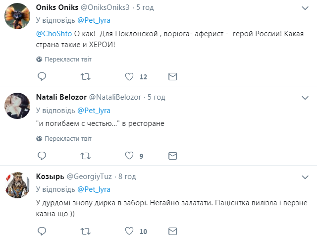 «Совсем Наташке чердак снесло»: заявление Поклонской о Захарченко насмешило сеть 