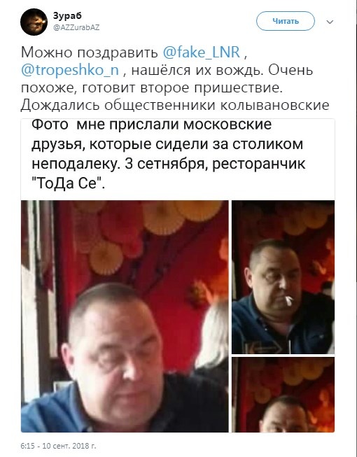 Вождь нашелся: экс-главаря «ЛНР» Плотницкого засекли в московском ресторанЛ Вождь нашелся: экс-главаря «ЛНР» Плотницкого засекли в московском ресторанЛ