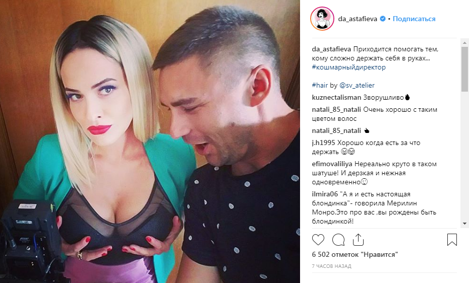 «О да, классная грудь»: Даша Астафьева взбудоражила новым эротичным фото в сети, представ перед подписчиками с новым цветом волос