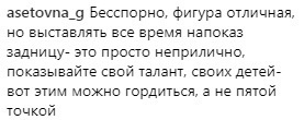 «Можно было показать другие достоинства»: сеть в ярости от нового фото Седоковой с популярным блогером 