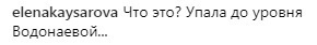 «Можно было показать другие достоинства»: сеть в ярости от нового фото Седоковой с популярным блогером 