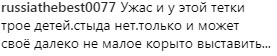 «Можно было показать другие достоинства»: сеть в ярости от нового фото Седоковой с популярным блогером 