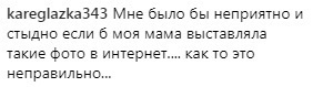 «Можно было показать другие достоинства»: сеть в ярости от нового фото Седоковой с популярным блогером 