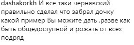 «Можно было показать другие достоинства»: сеть в ярости от нового фото Седоковой с популярным блогером 