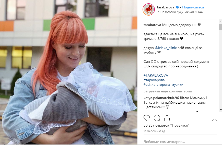 «Ми їдемо додому»: Тарабарова показала новонародженого сина