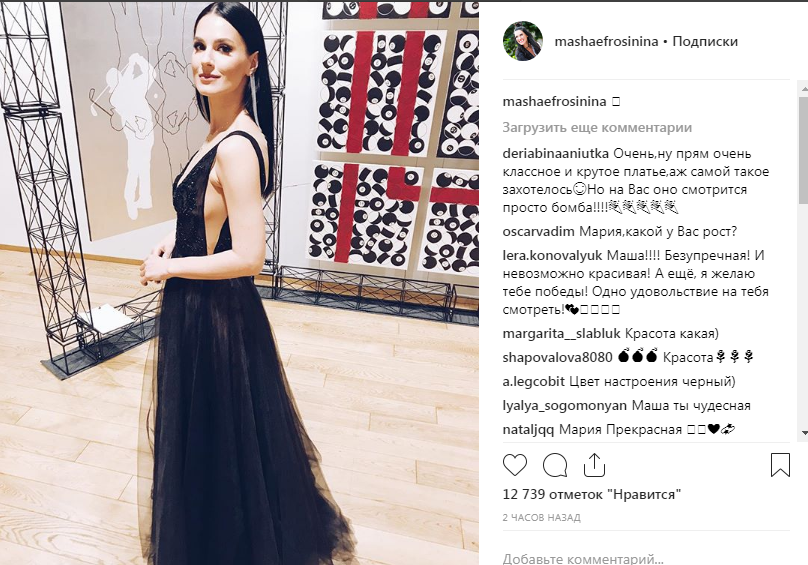«Вы до безумия шикарная девушка»: Маша Ефросинина в изумительном платье восхитила своих подписчиком 