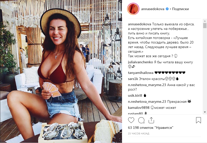 Анна Седокова опубликовала в сети откровенное фото без макияжа 