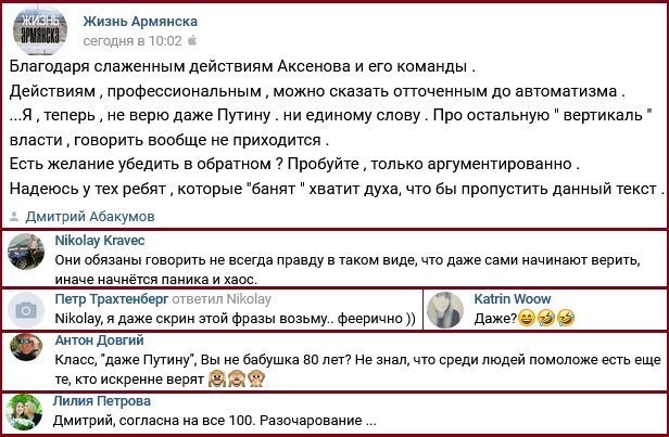 «Я теперь не верю даже Путину, детей везут в газовую камеру»: в Армянске паника из-за отмены ЧП
