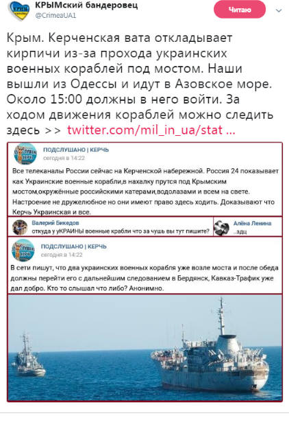 «В окружении катеров, водолазов и всего на свете»: соцсети бурно обсуждают прохождение кораблей ВМС ВСУ через Крымский мост