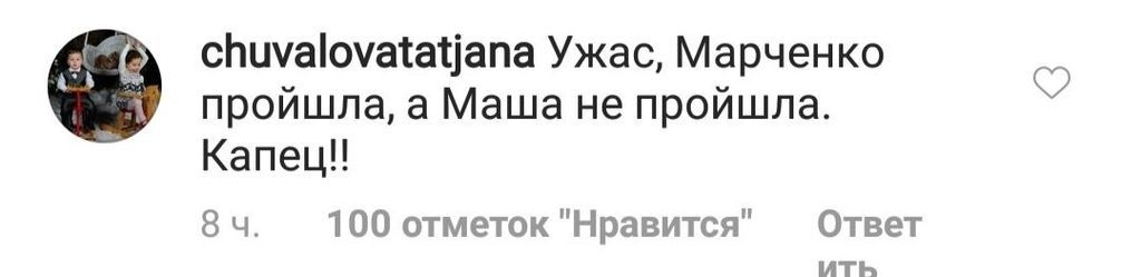 «Марченко должна была уйти»: в сети волна гнева из-за результатов шоу «Танці з зірками» «Марченко должна была уйти»: в сети волна гнева из-за результатов шоу «Танці з зірками»