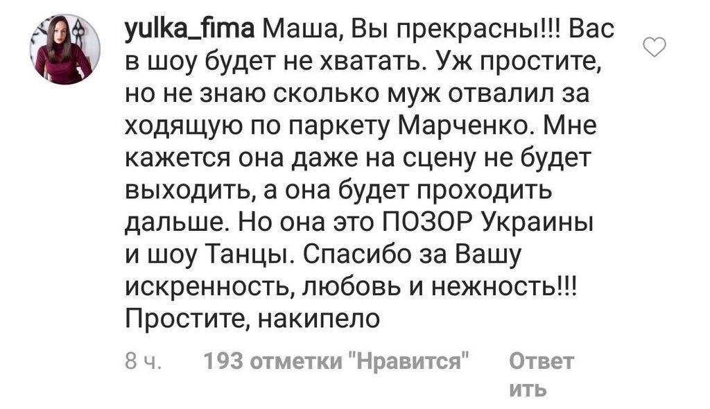 «Марченко должна была уйти»: в сети волна гнева из-за результатов шоу «Танці з зірками» «Марченко должна была уйти»: в сети волна гнева из-за результатов шоу «Танці з зірками»