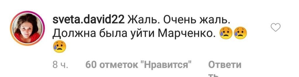 «Марченко должна была уйти»: в сети волна гнева из-за результатов шоу «Танці з зірками» «Марченко должна была уйти»: в сети волна гнева из-за результатов шоу «Танці з зірками»