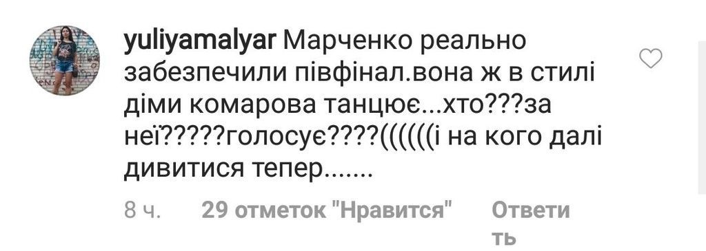 «Марченко должна была уйти»: в сети волна гнева из-за результатов шоу «Танці з зірками» «Марченко должна была уйти»: в сети волна гнева из-за результатов шоу «Танці з зірками»