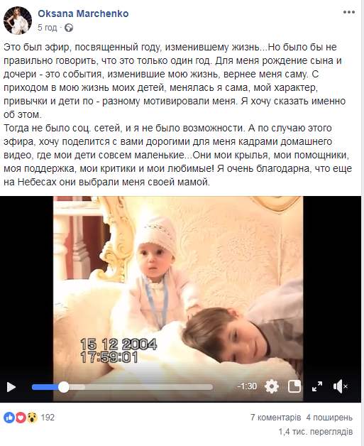 Марченко показала миру крестницу Владимира Путина: ведущая опубликовала в сети архивное видео 