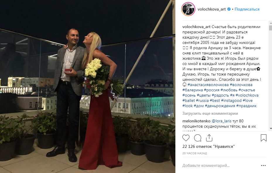 Анастасия Волочкова опубликовала совместное фото с отцом ее ребенка, которое вызвало восторг у ее подписчиков 