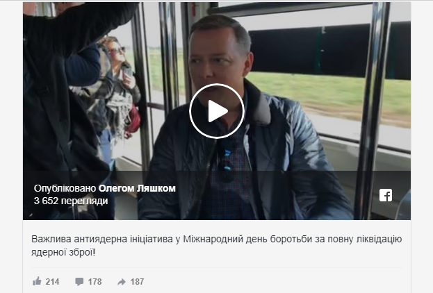Ляшко записал видеообращение к мировым политикам, упрекнув за обман Украины в вопросе ядерного оружия 