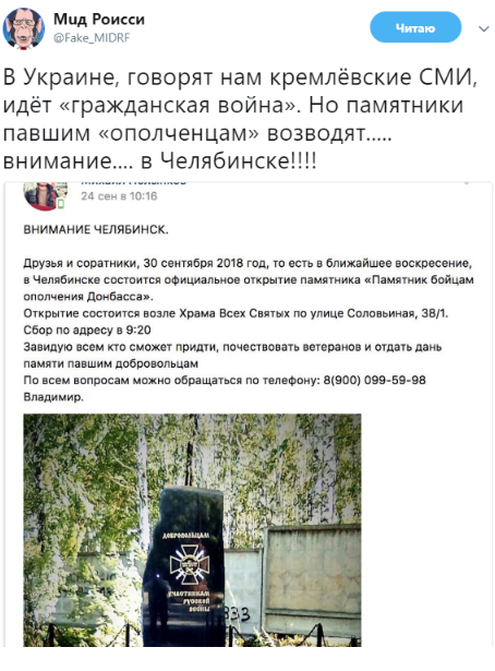 В России открывают памятник павшим «ополченцам Донбасса», - реакция соцсетей