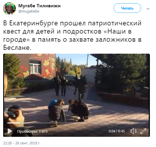 Еще одно дно пробито: сеть в ярости от видеоролика акции с детьми в РФ о трагедии в Беслане Еще одно дно пробито: сеть в ярости от видеоролика акции с детьми в РФ о трагедии в Беслане