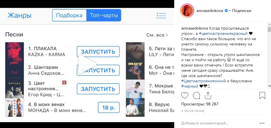 «Это хит, трек просто разрывает душу на части»: Анну Седокову забросали приятными отзывами за ее новую песню «Это хит, трек просто разрывает душу на части»: Анну Седокову забросали приятными отзывами за ее новую песню
