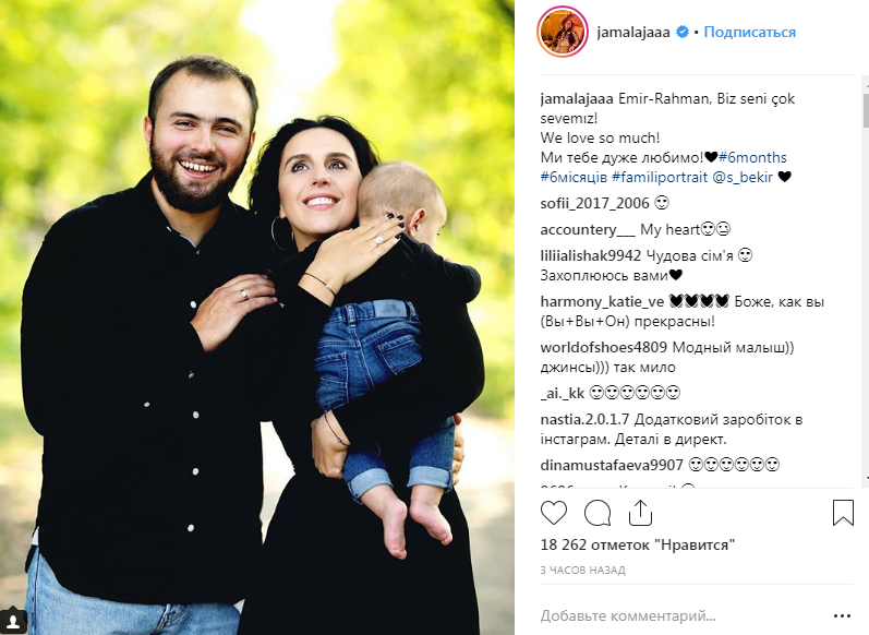 Джамала опубликовала в сети трогательное семейное фото, показав подросшего сына