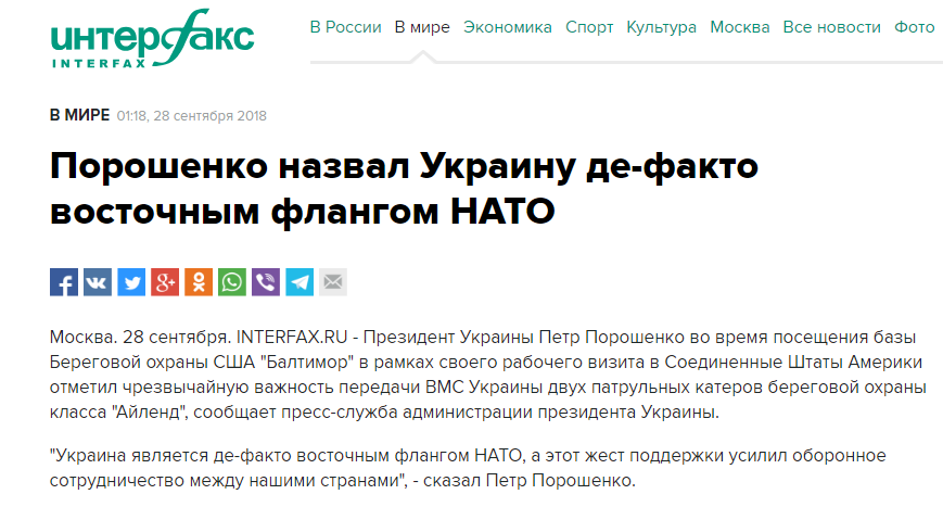 «Нужно ударить и к черту разбить!»: россияне в ярости от заявления Порошенко о НАТО