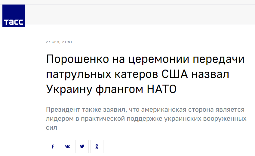 «Нужно ударить и к черту разбить!»: россияне в ярости от заявления Порошенко о НАТО