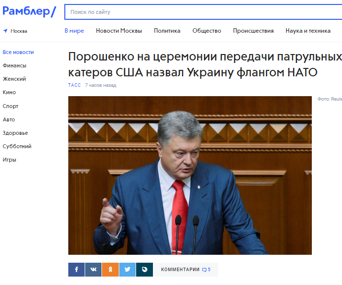 «Нужно ударить и к черту разбить!»: россияне в ярости от заявления Порошенко о НАТО