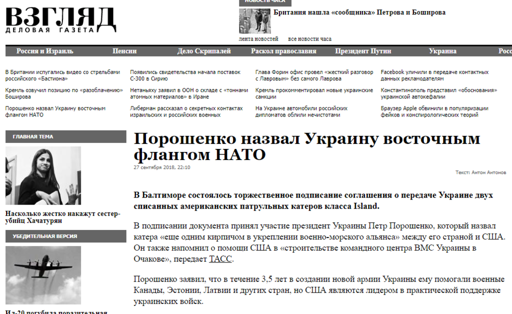 «Нужно ударить и к черту разбить!»: россияне в ярости от заявления Порошенко о НАТО