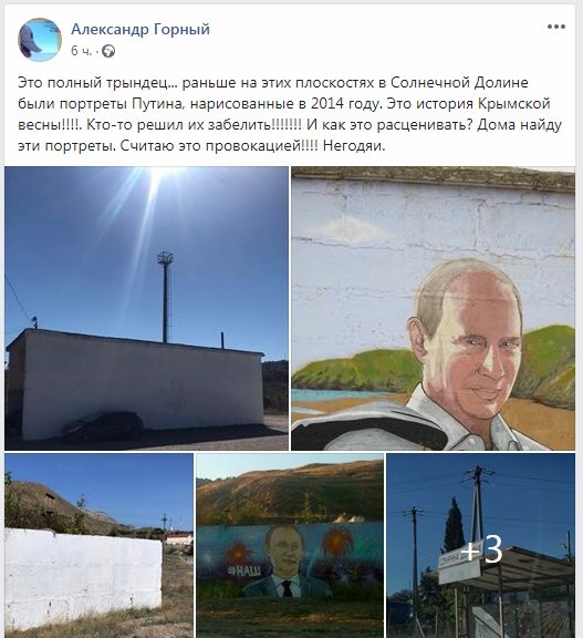 В Крыму поиздевались над «историей крымской весны»: пострадавшим оказался Путин В Крыму поиздевались над «историей крымской весны»: пострадавшим оказался Путин