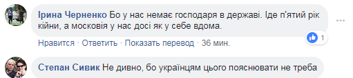 «У нас Московия, как у себя дома»: пассажиры возмутились «саботажем» в поезде «Киев – Перемышль» «У нас Московия, как у себя дома»: пассажиры возмутились «саботажем» в поезде «Киев – Перемышль»