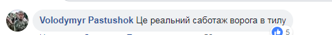 «У нас Московия, как у себя дома»: пассажиры возмутились «саботажем» в поезде «Киев – Перемышль» «У нас Московия, как у себя дома»: пассажиры возмутились «саботажем» в поезде «Киев – Перемышль»
