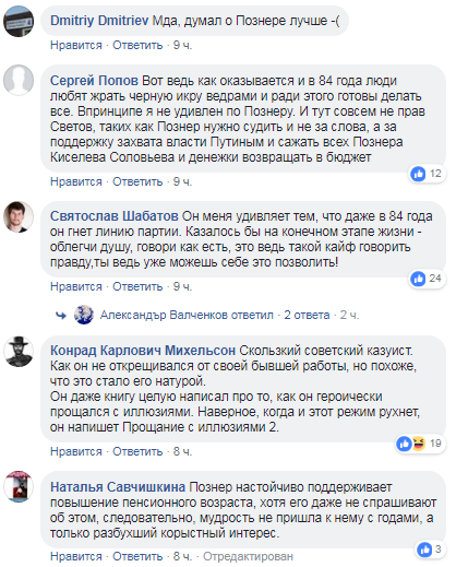 Российский журналист вызвал гнев в сети своим имперским заявлением про Крым Российский журналист вызвал гнев в сети своим имперским заявлением про Крым