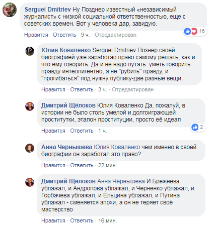 Российский журналист вызвал гнев в сети своим имперским заявлением про Крым Российский журналист вызвал гнев в сети своим имперским заявлением про Крым