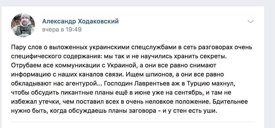 «Работал в команде Пушилина»: стало известно, кто ликвидировал Захарченко