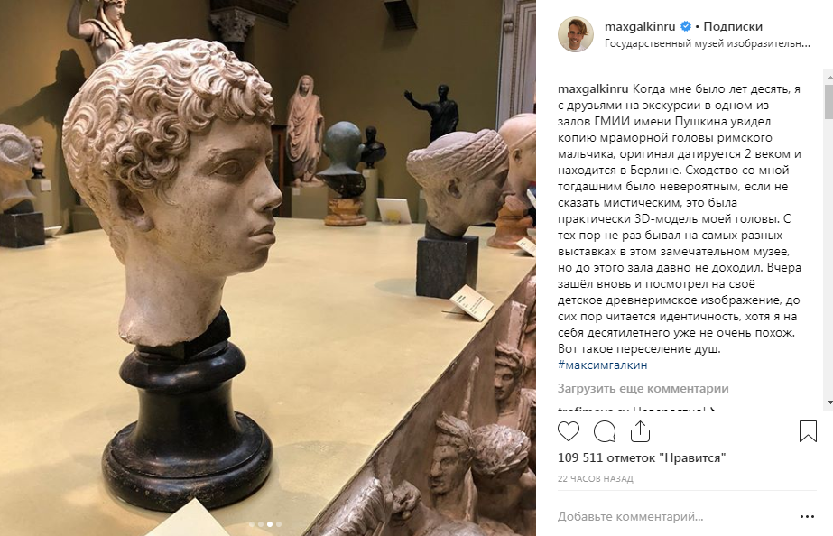 «Был когда-то еще такой Максимка»: Галкин шокировав своих подписчиком, опубликовав экспонат с музея, который в точности похож чертами лица со знаменитостью «Был когда-то еще такой Максимка»: Галкин шокировав своих подписчиком, опубликовав экспонат с музея, который в точности похож чертами лица со знаменитостью