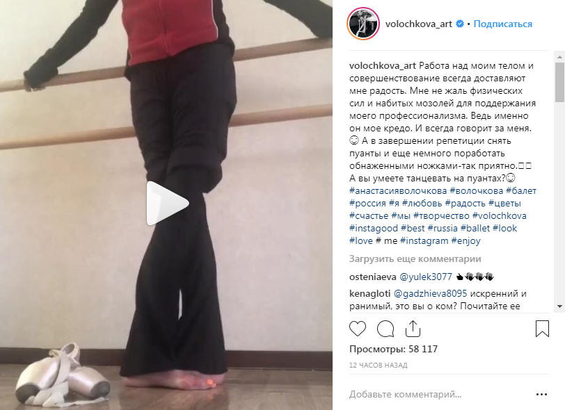 «Страшно смотреть на такие пальцы, срочно лечите ноги»: Волочкова ужаснула танцем без пуантов 