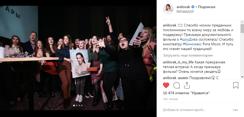 Ани Лорак в Москве рассказала о премьере документального фильма о создании шоу «DIVA» Ани Лорак в Москве рассказала о премьере документального фильма о создании шоу «DIVA»