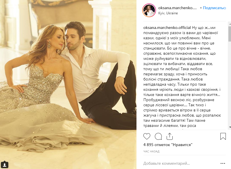 «Історія починається, а її продовження - в неділю»: Марченко заінтригувала своїх фанів постом про кохання 